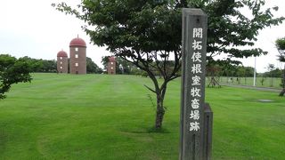 根室市民の憩いの場