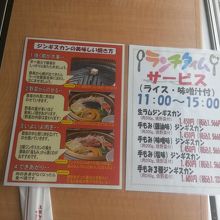 これがランチメニューです