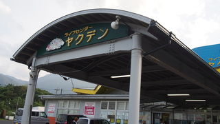 宮之浦港近くのｽｰﾊﾟｰ