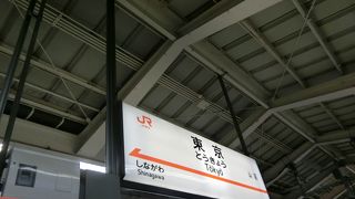 東京のターミナル駅