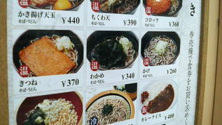 改札内で手早く食事を済ませたい方向け