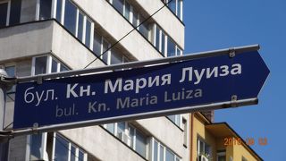 ソフィア中央駅からソフィア中心部に向かう大きな通り