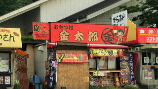 立ち寄りに便利な『道の駅 大津 おやつ村』
