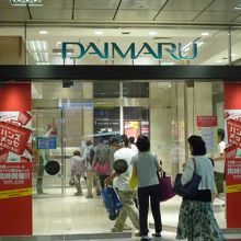 上のフロアに入っている東急ハンズがバーゲンやっていた