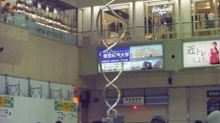 奇抜な待ち合わせ場所