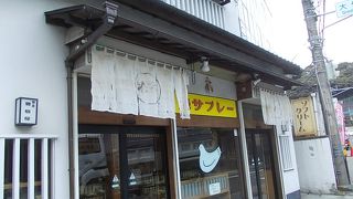 鳩サブレーが買えます