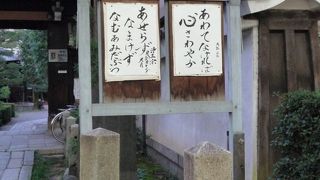 にぎやかな寺町通りに面している静かなお寺