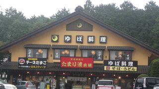 日光土産の定番