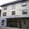 日光湯元温泉スパビレッジ　カマヤ