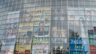 ここでは、いつもテレビで見ているキャラクターと一緒に写真を撮ったり、今、一番、話題を集めている番組の宣伝を見る事ができます。