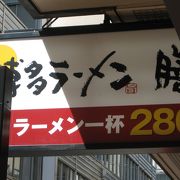 ランチタイムは２０人以上の行列