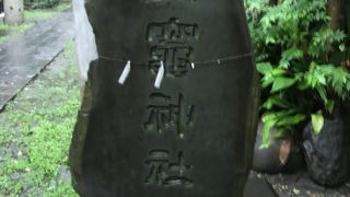 塩釜神社は、伊達藩の&#30444;竃神社本社から分霊され、伊達藩中屋敷に遷座されたそうです。