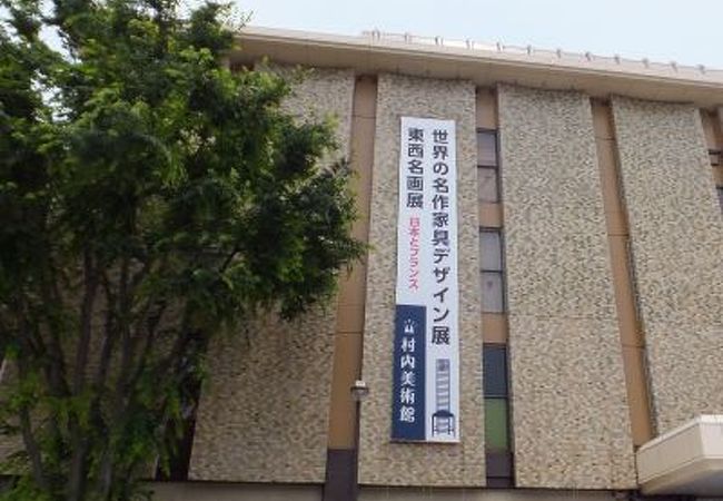 村内美術館蔵品図録