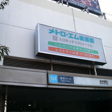 駅に併設で便利です。