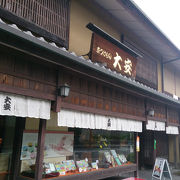 京漬物のお土産店です