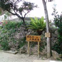 こちらは蕎麦屋の敷地内に有ります！