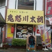 オーナーが演歌歌手のラーメン店