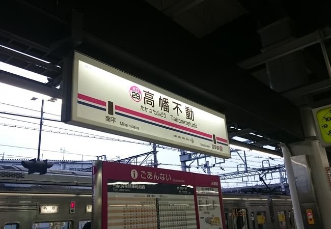 京王線と多摩都市モノレールの乗換駅