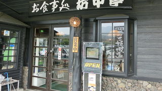 JR阿蘇駅の構内にある『御食事処 坊中亭』
