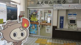 石見銀山の玄関口