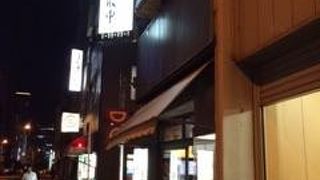 須田町にある和菓子の老舗