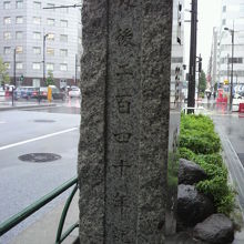 左側面には、自刃後２４０年記念と記されています。