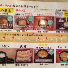 光で見えませんが子鹿うどんの中央には鹿の絵が描かれています