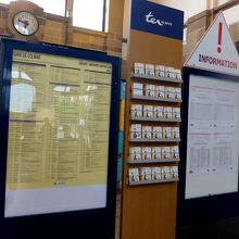 ポケット時刻表