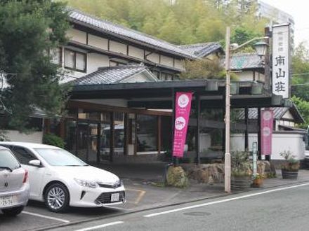 伊豆長岡温泉 南山荘 写真