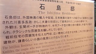 おしゃれな洋館