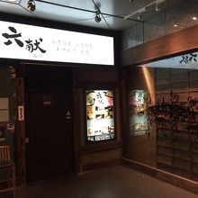 お店の入り口付近