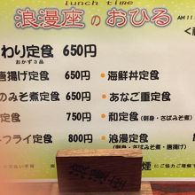 店内のランチメニュー