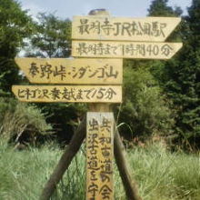 高松山山頂