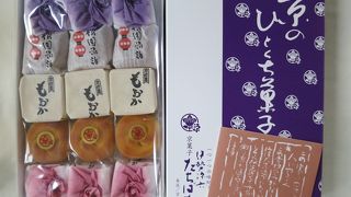 京のひとくち菓子