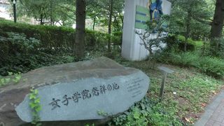 東京女子大、ここに始まる