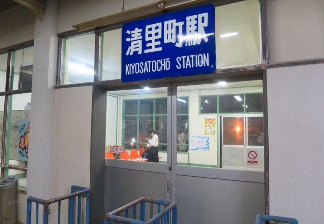清里町駅 クチコミ・アクセス・営業時間｜小清水・清里【フォー
