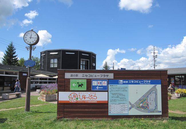 道の駅 ニセコビュープラザ