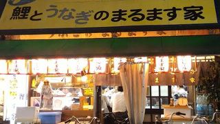 有名店になってしまった