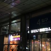 釜山駅構内のお店