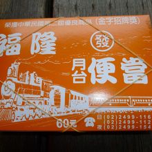 ホームの立売りで購入！