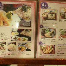 お昼のおおすすめ品メニュー