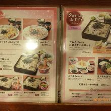 新メニューもあります