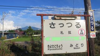 500ｍほど先に日帰り温泉の道の駅