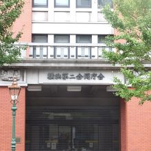 横浜第２合同庁舎