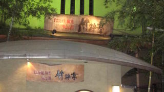 話のネタになるお店です。