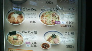 川崎駅での乗り換えついでに便利な立ち食いラーメン