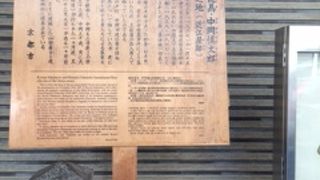 歴史的事件のあった場所