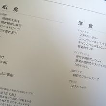 食事のメニューです 