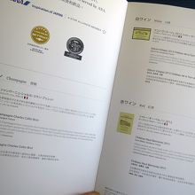 シャンパン・ワインのリストです 