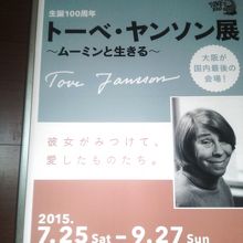 ハスカルの中にある美術館です。